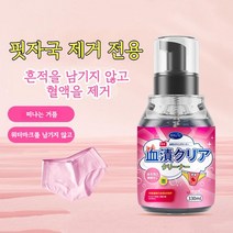 MMSG 강력 만능 피얼룩제거 기름때를 제거하다, 330ml