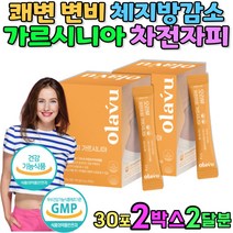 차전자피 가르시니아 숙변 배변활동 건강한 다이어트 식이섬유 푸룬농축분말 배에가스 잦은방귀 유산균 분말 스틱포 쾌변 변비에좋은 변비직빵 배에서꾸르륵소리 복부팽만 영양제 설사해결 추천, 2박스, 5.5g x 30포