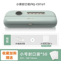 진공포장기 곰 진공 씰링 기계 작은 가정용 압축 보존 식품 포장 기계 플라스틱 씰링 기계 펌핑 공기 씰링 기계, 새로운 디스플레이 확장 버전 - 건식 및 습식 오