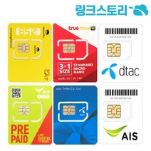 태국유심칩 푸켓유심 데이터무제한 현지전화 그랩이용 AIS TRUE CAT DTAC, 태국 TRUE 데이터전용 매일2GB 무제한, 16일  (6개국 사용가능)