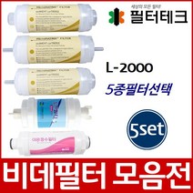 L-2000 비데필터호환 5개묶음 선택형, 피팅형[5개]
