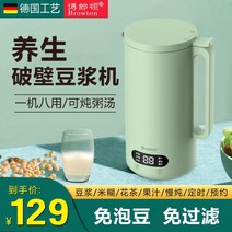 미니 가정용 두유기 죽 두유 만드는기계 독일 Braunton 기계 소형 자동 비 요리 다기능 난방 슬래그없이 깨진 벽, [05] [마이크로 전압 주파수 변환 + 다중 노이즈