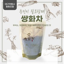 대구약령시 약전골목 수제 쌍화차