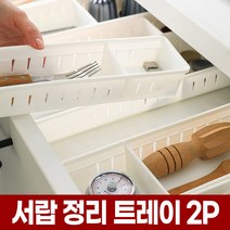 포아워스 서랍 정리 트레이 주방 싱크대 화장대 수납 선반 수저 조리도구 커트러리 키친 부엌 정리함 수저통 서랍장, 서랍트레이(투명-슬림형 x2P), 1개