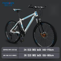 26인치 입문용MTB 바퀴큰자전거 풀샥자전거 광폭자전거, 27단, B타입