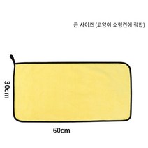 宠物用品 跨境新款 宠物吸水毛巾 多尺寸 高品质宠物浴巾 狗狗浴巾 반려동물 극세사 펫타올 2종 세트, 30*60cm