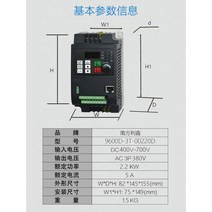 주파수 변환기 단상 전압조정기 드라이버 카운터 TRANSFORMER 정류기, 03.실버 2.2kw