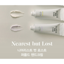 [퍼퓸핸드크림]니어리스트 바르는 향수 핸드크림 네일크림 향좋은 핸드로션 30ml 2종, 디어(복숭아)2개