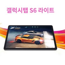 SM-P613N 삼성 갤럭시탭 S6 라이트galaxy tab s6 LITE, 상세 페이지 참고, 와이파이 4GB 퍼펙트 P610(4+64) 공식 규격