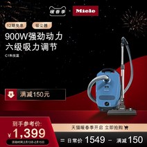 가정용청소기 메노 MIEL 독일 수입 강력함 고출력 900W 수평식 진공 C1 과학기술 블루 3418193649, 과학 기술. 블루