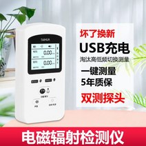 휴대용 방사능 측정기 방사선 계수기 스마트 생선 오염수 검출기 검사기 피폭 선량계 계측기, 기본선택, 1개