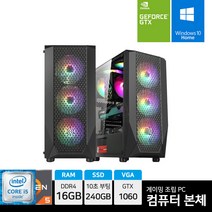 아고라컴 아벤트 게이밍 조립 컴퓨터 PC 배틀그라운드 롤 서든어택 오버워치 피파 리니지, 아고라 게이밍 2번