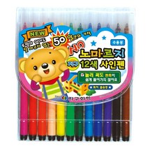 지구 노마르지사인펜 50색, 12색, 15세트