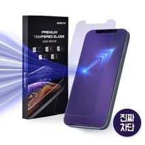 눈스터 아이폰12 자외선 UV 블루라이트차단 강화유리 액정보호필름
