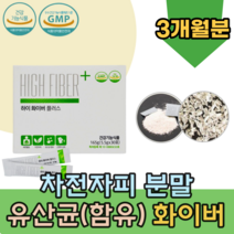 식약처 인증 차전자피 화이버 플러스 식이 섬유 유산균 함유 배변 활동 쾌변 캐변 콜라스테롤 콜레스레롤 개선에 도움 장 건강 스틱 파우더 가루 분말 물에 타 먹는 파는곳 추천, 3