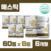 매스틱 양배추 브로콜리 혼합유산균 식약처 HACCP인증 알약타입 mastic 메스틱 프로스타글란딘 분비 촉진 치커리 감초분말 프락토올리고당 중년여성 갱년기 부모님 건강식품선물 추천