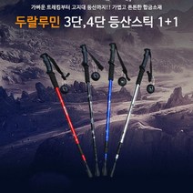 노르딕워킹스틱 등산스틱 T자스틱 3단 4단, 3단 일자실버등산스틱(1+1)