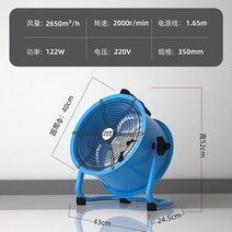 산업용 선풍기 축사 서큘레이터 환풍기 배기팬 스탠드 지면 팬 소형 포스트 공장 작업장 건축, 350mm 산업용 선풍기 220V