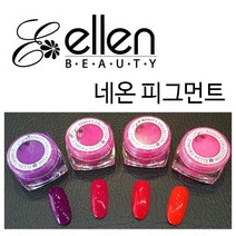 [안산뷰티모아] 엘렌 네온피그먼트 12종 형광글리터 형광파우더 마블아트 수채화아트 베이스젤 과 환상짝꿍 (수량구매환영), 1개, 10번/레드핑크