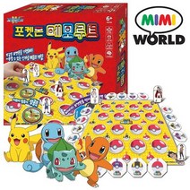 메모루트 보드게임