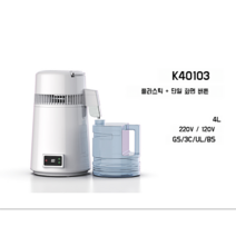 증류기 증류수 제조 장치 제조기 기계 가정용 소형, B 화이트 싱글 스크린 버전