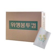 무형광 위생 생수컵, 1박스