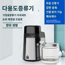 증류기 블루5세대 가정용 증류수기 304스테인레스/플라스틱통 증류수제조기 4L, E 4L증류수기계K40106플라스틱통