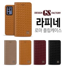 폰팡 라피네 로마_[갤럭시노트20](SM-N981)플립케이스