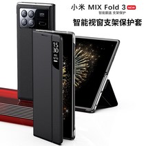 Xiaomi mixfold3 휴대 전화 케이스에 적합 대합 조개 껍질 스마트 창 보호 커버 MIX Fold3 접이식 스크린 가죽 케이스 mifold3 쉘 하이 엔드 모든 항목을 포, [23] [스마트 플립 케이스 + 펜 슬롯 + 스타일러, [01] 샤오미 믹스 폴드 3