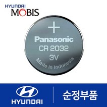 K7 프리미어 순정 리모컨 건전지 배터리