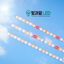빛과열 삼성 LED 식물등 병충해 예방 PCB LED BAR, 밸런스리프 PCB LED BAR
