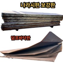 나라시판 굴삭기 45c 내마모강 AR강 덤프바닥 굴착기 철판절단 버켓 쪽 대 바가지 6w 공투, 45C강철 12T, 배송메세지에 사이즈 적어주시면 연락드릴게요