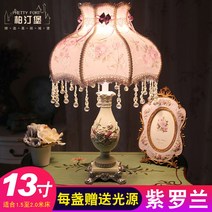 유럽풍 빈티지 신혼집 침대 머리맡 카운터 램프 침실 무인텔 펜션 조명 조절 엔틱 레이스 스탠드, 바이올렛13인치