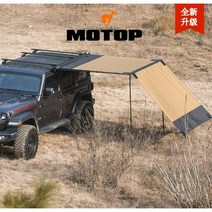 RV 자동차 사이드 어닝 캐노피 텐트 캠핑카 타프 자외선 차단, 2mx2.3m