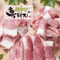 [백록담포크]제주 흑돼지 뒷다리살 250g x 10팩(구이용5팩＋찌개용3팩＋볶음용2팩), 10개