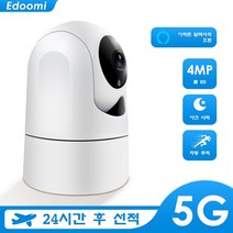 무선후방카메라 화물차 후방 카메라 자동차 설치 룸미러 어라운드뷰 무선 미니 아기 모니터 실내 양방향 오디오 보안 자동 추적 모바일 원격 액세스 후방카메라, 2MP 카메라, 나는 플러그