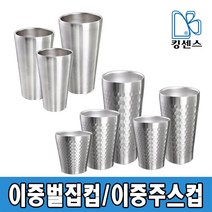 스텐 이중벌집컵/이중주스컵, 02.스텐 이중주스컵 - 430ml
