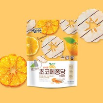 탐라원 초코에퐁당 다크 화이트초콜릿 제주 명물 귤칩 초코 간식 35g, 1개