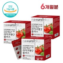 토마토 추출물 라이코펜 플러스 60캡슐 식약처 인증 항산화 영양제 아연 셀렌 비타민A E, 3박스