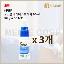 3개 3M 캐빌론 노스팅 베리어 필름 피부보호 스프레이 3346E / 피부보호 코팅제 창상피복제 3346E 케빌론 3346