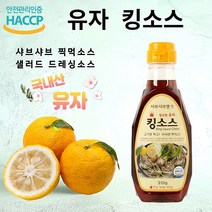 상큼한 유자 소스 샐러드 드레싱소스 유자폰즈 킹소스 샤브샤브 고기소스, 310g, 1개