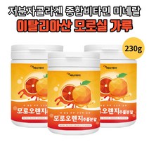 저분자콜라겐 종합비타민 미네랄 이탈리아 모로실 가루 모로오렌지 블러드오렌지 농축 분말 판토텐산칼슘 엘라스틴가수분해물 온가족 남녀노소 영양 밸런스 직장인 아침대용 간편섭취