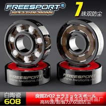 freesport 608 하이브리드 세라믹 베어링 abec 9 인라인 스케이트 베어링 freeline 스케이트 스케이트보드 longboard handspinner rodamient