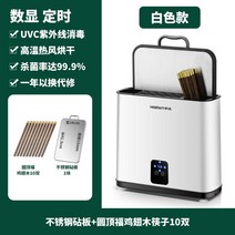 칼살균기 UV 자외선 소독기 보관함 지능형 도마 칼 소독기 젓가락 케이지 소독 상자 칼 랙 젓가락 주방 용, Disinfector 03 Set