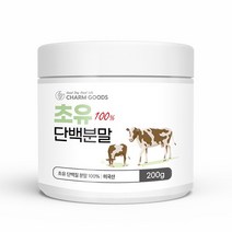 무첨가물 순수 100% 초유 단백질 초유 단백분말 200g