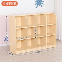 유치원 책가방 캐비닛 장난감 보관 교육 단단한 나무 영역 코너 사물함 조합, 15 12 그리드 책가방 캐비닛 유형 B