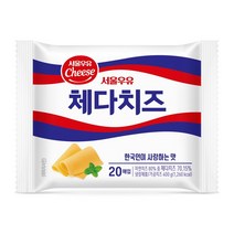 서울우유 체다치즈 본품40매+증정체다24매(총64매) 자연치즈 80%, 02. 체다치즈 본품60매+증정체다36매(총96매)