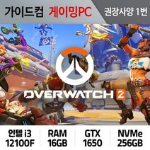 오버워치2 게이밍컴퓨터 권장사양 1번 OW2-01 조립PC