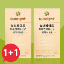 1+1 샤케이65 여성 어린이 피부 면역 유산균 프로바이오틱스