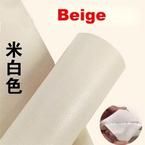 시트지 인조 가죽 수리 패치 패브릭 소파 스티커 자동차 자기 접착 인공 시트 pu 수정, 50x100cm, 베이지